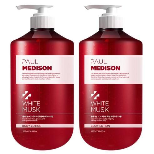 PAUL MEDISON Signature Large Capacity Perfume Body Lotion White Musk 1,077ml X 2ea - Pretty Mira Shop