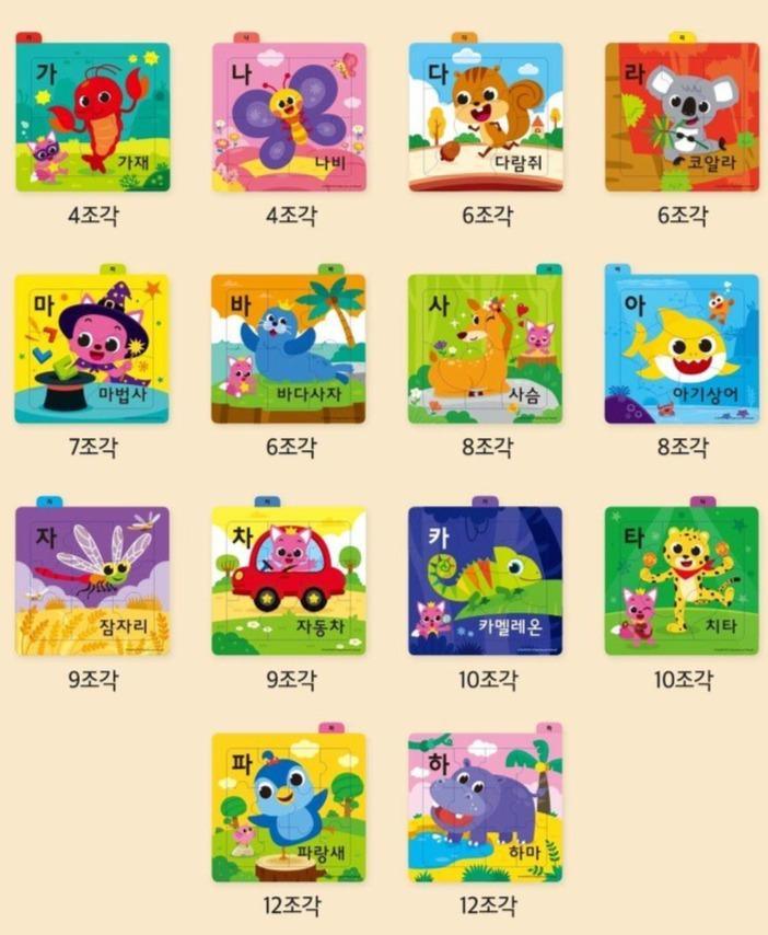 Pinkfong Baby Puzzles 14 Korean Words in total (Hangul) - Pretty Mira Shop
